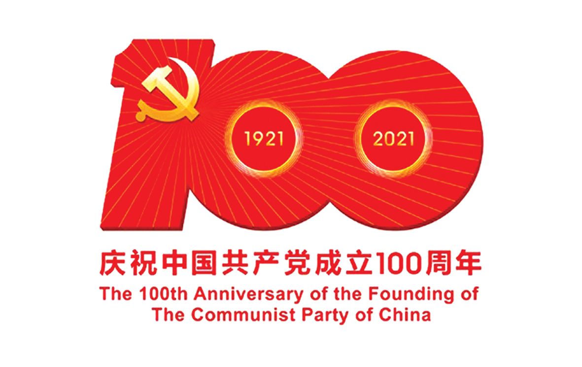 GSC celebrates the 100th anniversary of the founding of the Communist Party of China.